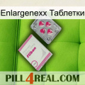 Enlargenexx Таблетки 32